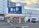 B&Dドラッグストア 平針店の画像