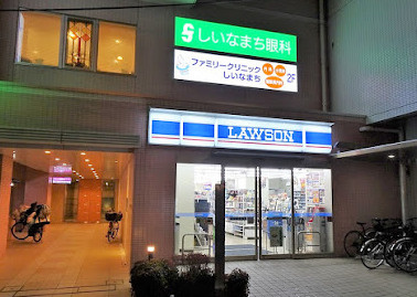 ローソン 椎名町駅前店の画像1