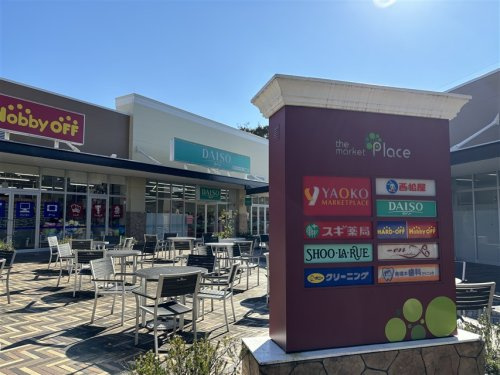 the market Place 相模原