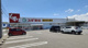 スギ薬局 田原本店の画像
