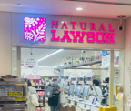 ナチュラルローソン慶應義塾大学病院1号館店(売店)