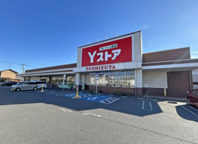 Ｙストア 蟹江食品舘（ヨシヅヤ）の画像