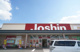 Joshin(ジョーシン) 橿原店の画像