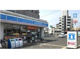 ローソン 高石綾園四丁目店の画像