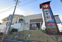 横須賀温泉 湯楽の里