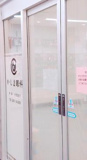 鹿嶋眼科クリニック