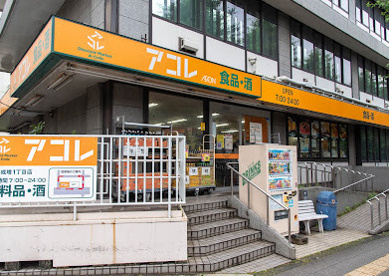 アコレ 成増1丁目店の画像1