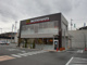 マクドナルド 白庭台店の画像