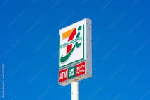 セブンイレブン南下店