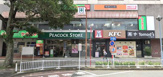 トモズ 磯子店
