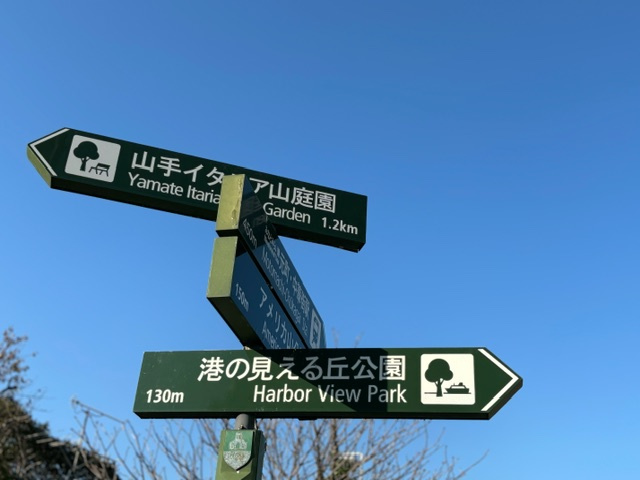 港の見える丘公園