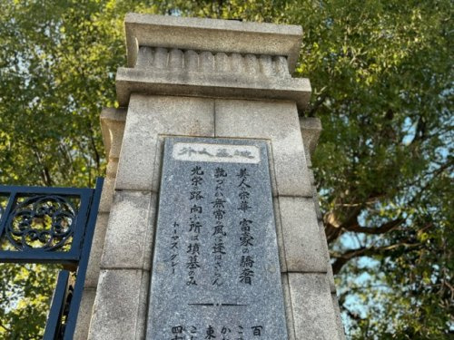 横浜外国人墓地