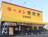 来来亭 日吉津店