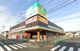 杏林堂ドラッグストア 静岡松富店の画像