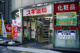 スギドラッグ岩本町店の画像