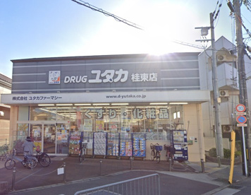 ドラッグユタカ 桂東店の画像1