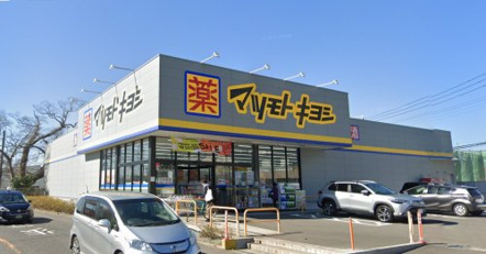 マツモトキヨシ 佐倉城址公園前店