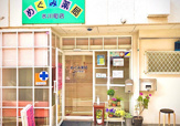 めぐみ薬局氷川町店