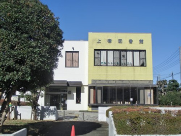 市立上宿図書館の画像1