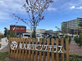 東大和リビングテラス