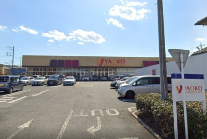 ヤオコー/所沢椿峰店…の画像1