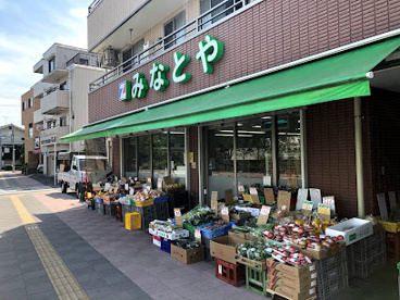 みなとやの画像1