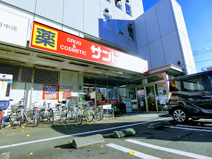 サンドラッグ 東府中店