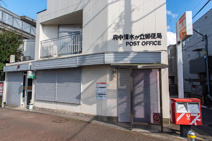 府中清水が丘郵便局