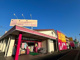 クスリ岩崎チェーン徳山久米店の画像