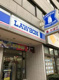 ローソン 堺一条通北店の画像