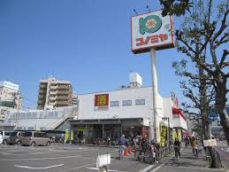 スーパーマーケット コノミヤ 堺東店の画像1