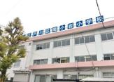 江戸川区立南小岩第二小学校
