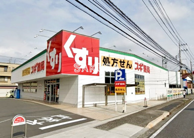スギ薬局 桜ケ丘店の画像1
