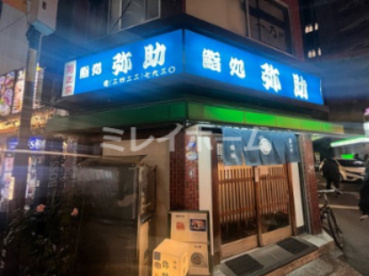 弥助寿司の画像4