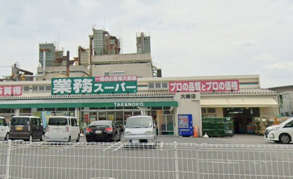 業務スーパー大峰店の画像1