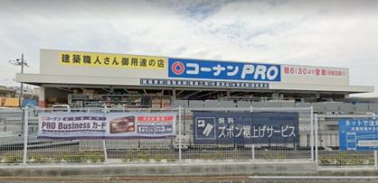 コーナンPRO(プロ) 枚方大峰店の画像1