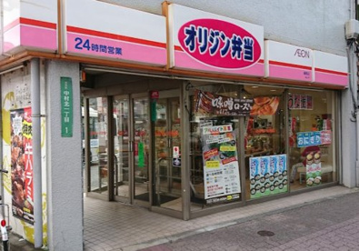 キッチンオリジン 練馬店の画像1
