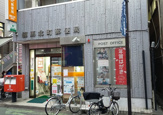 練馬北町郵便局