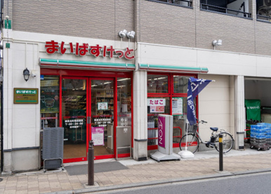 まいばすけっと 練馬北町商店街店の画像1
