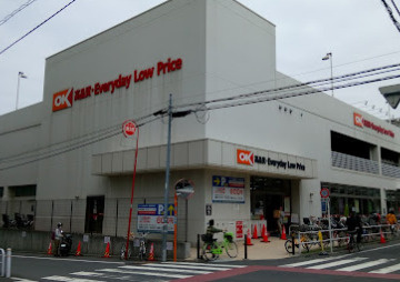 オーケー 板橋大原店の画像1