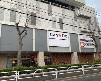 キャンドゥ イオンスタイル板橋前野町店の画像1