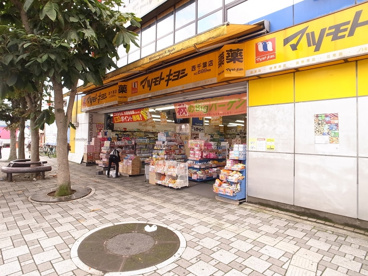 マツモトキヨシ　西千葉店の画像2