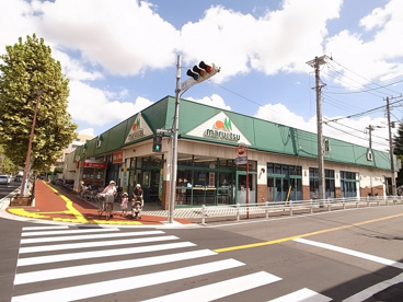 マルエツ　緑町店の画像1
