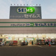 ドラッグセイムス 北野店の画像