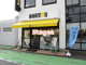 ドトールコーヒーショップ 与野東口店の画像