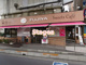 不二家 CAFE FUJIYA 南浦和駅前店の画像