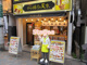から揚げの天才 蕨店の画像