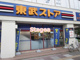 東武ストア 蕨店の画像