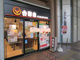吉野家 川口駅東口店の画像