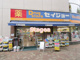ココカラファイン北与野店の画像